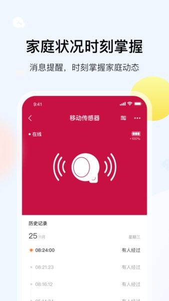 凯得智能家居