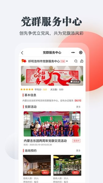 内蒙古连心桥