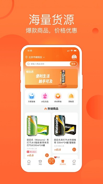 恒掌柜官方下载
