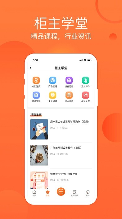 恒掌柜