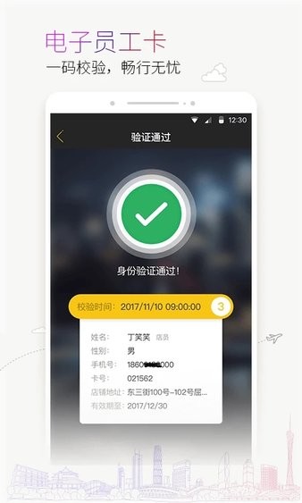 密尚