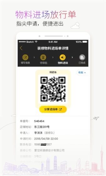 密尚