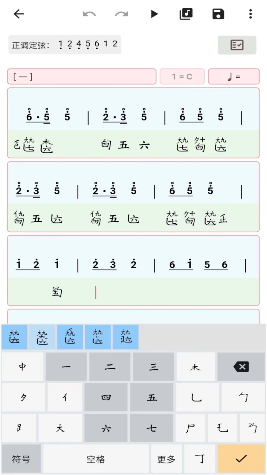 丝桐里古琴