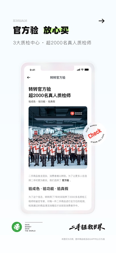 转转二手交易网