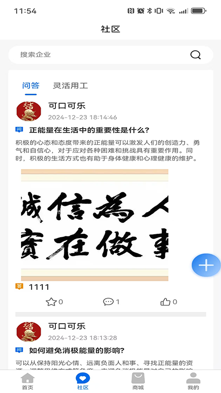 元阳通