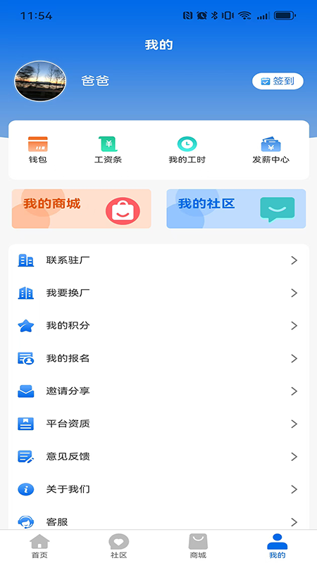 元阳通