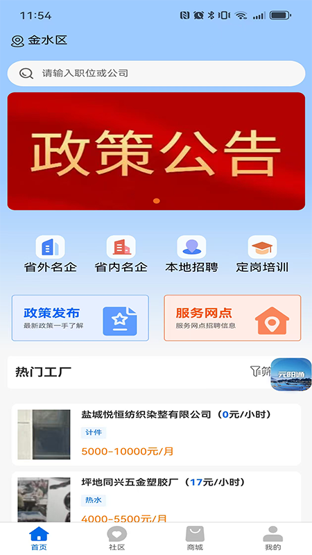 元阳通