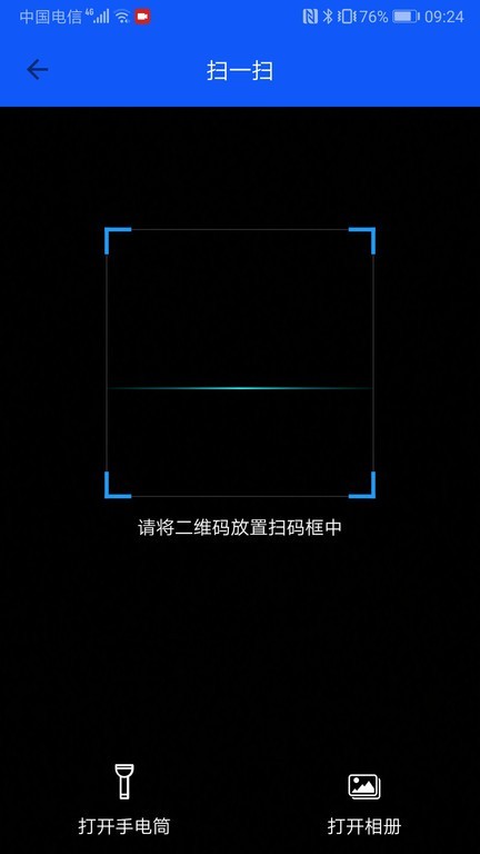立码见真
