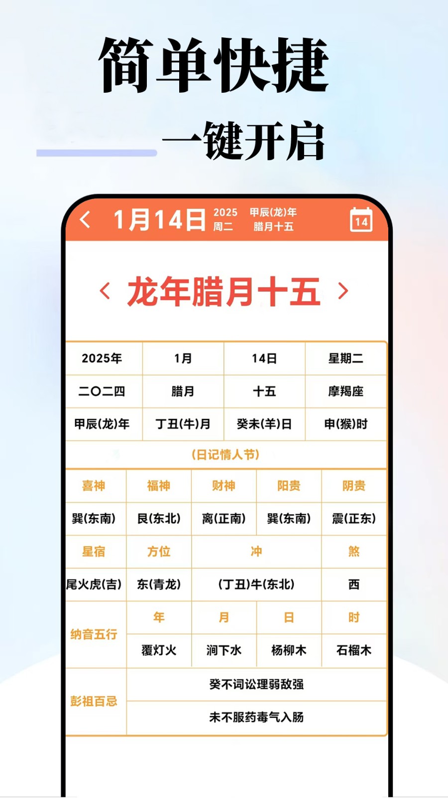生活语音