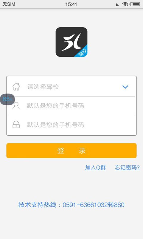 51驾校