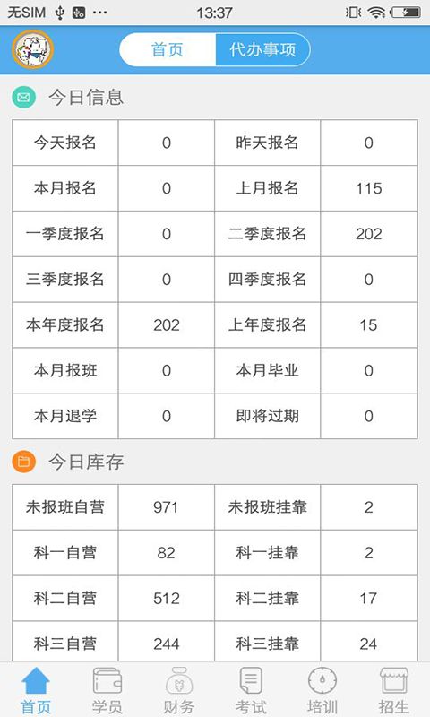 51驾校