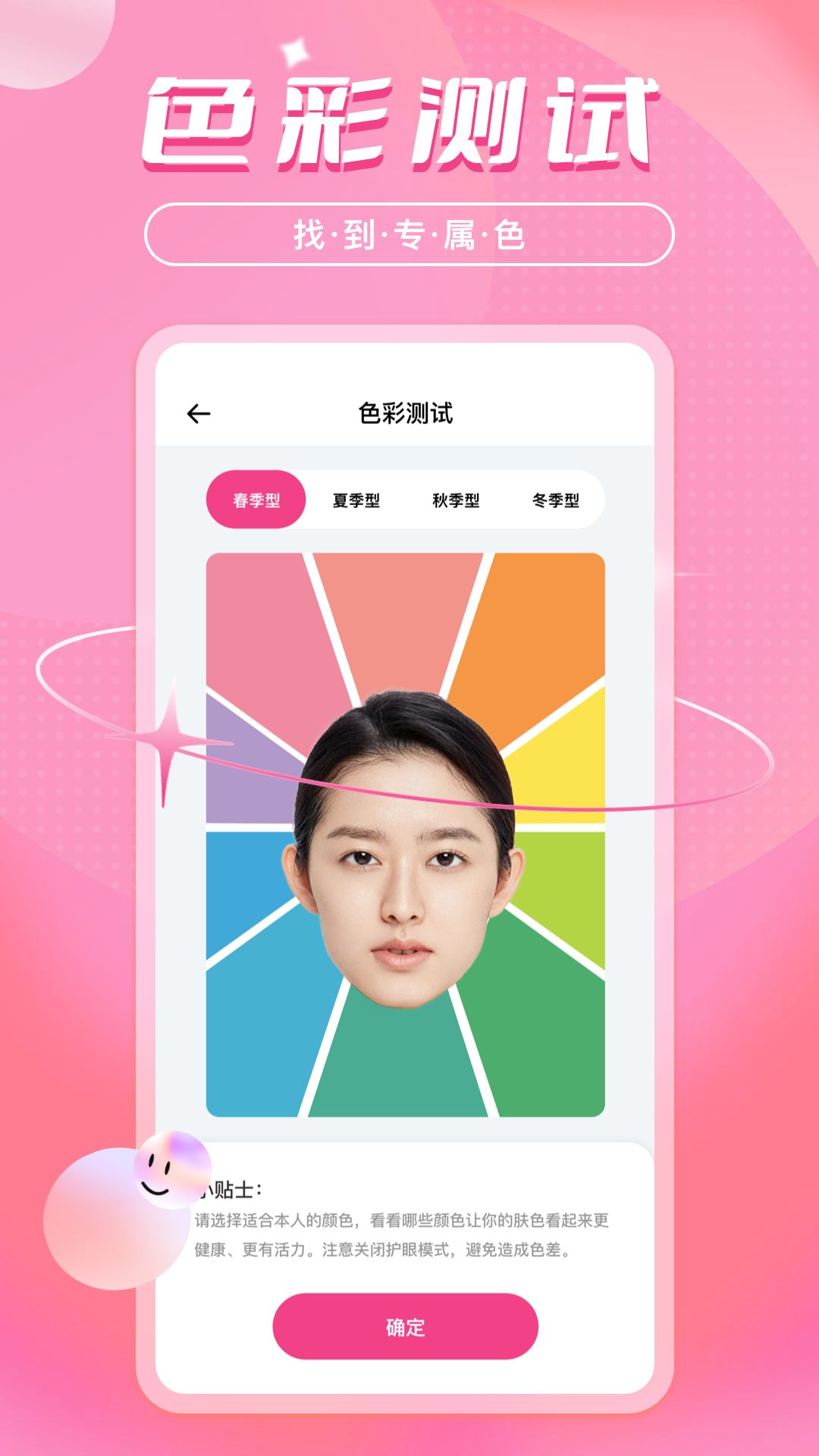 色彩爱好者
