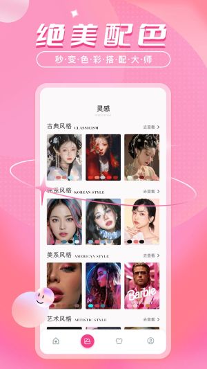 色彩爱好者