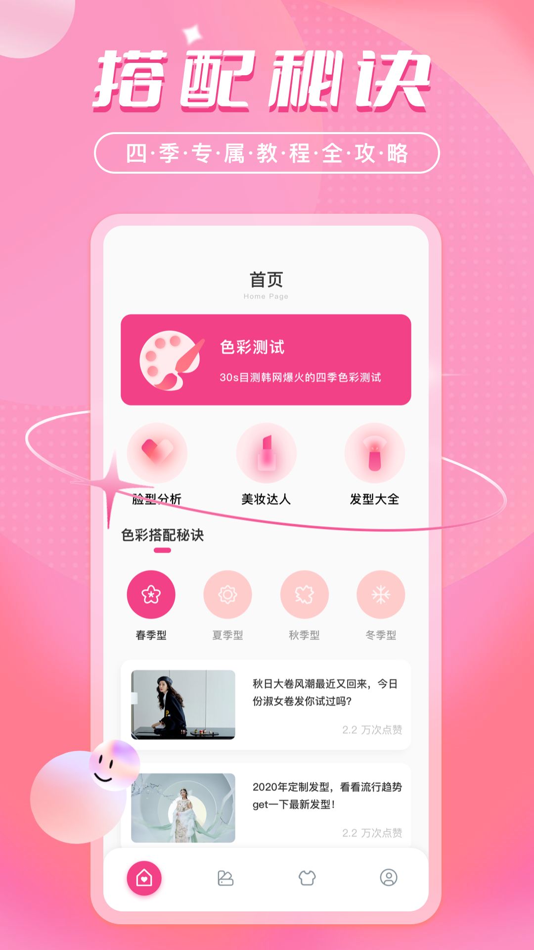 色彩爱好者