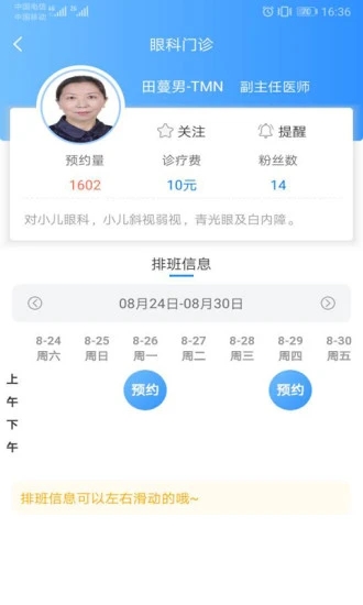 健康甘肃免费版