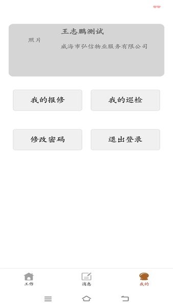 电梯智慧物联