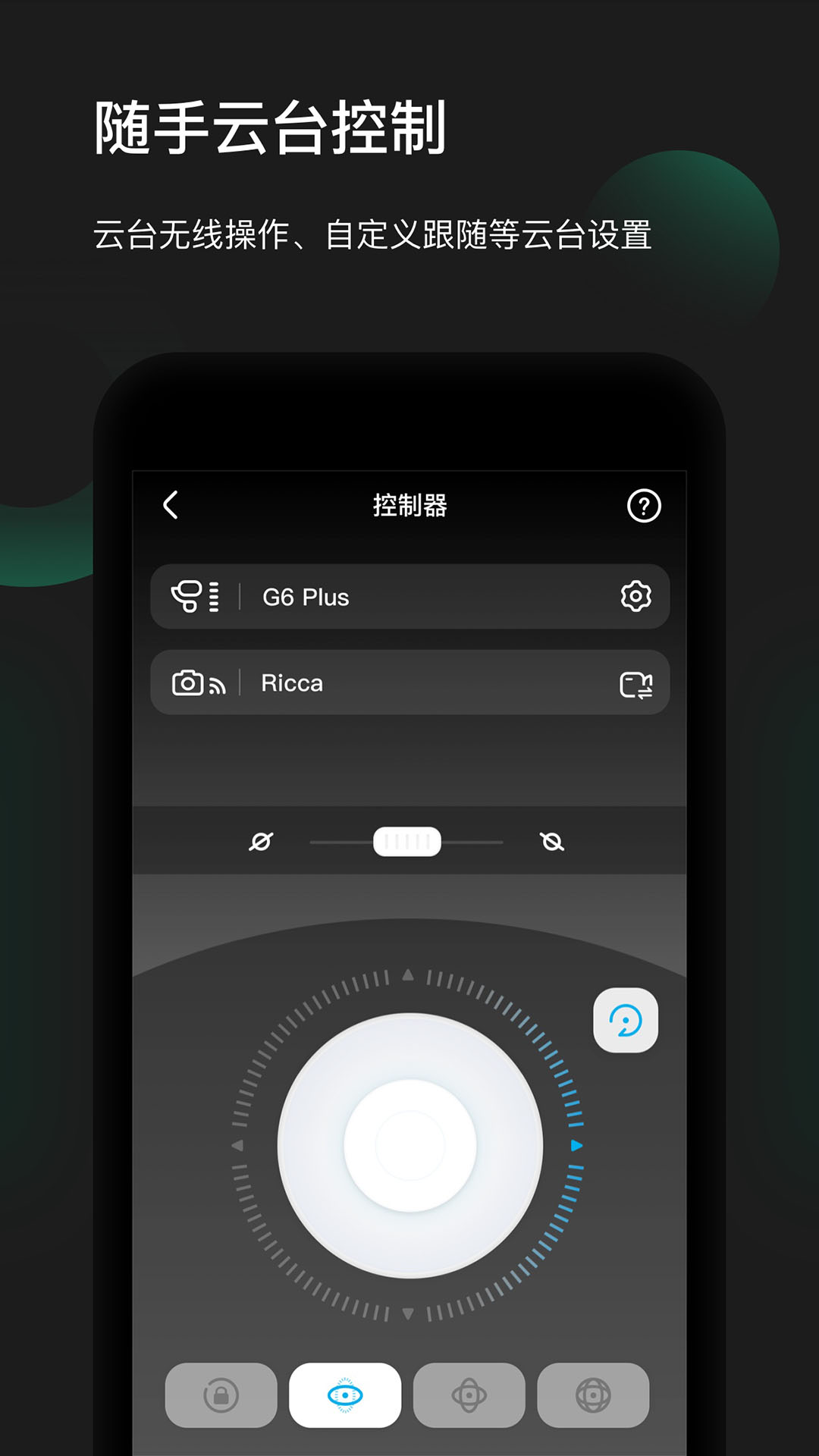 feiyu on无人机