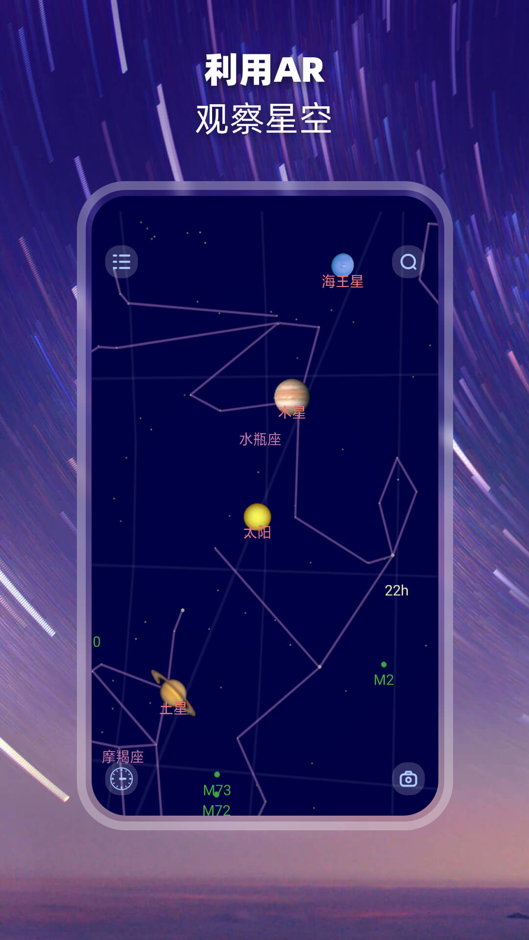 sky guide
