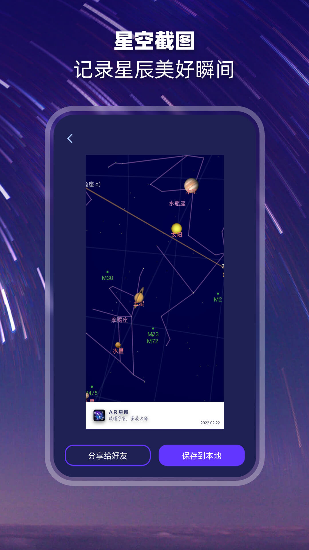 sky guide