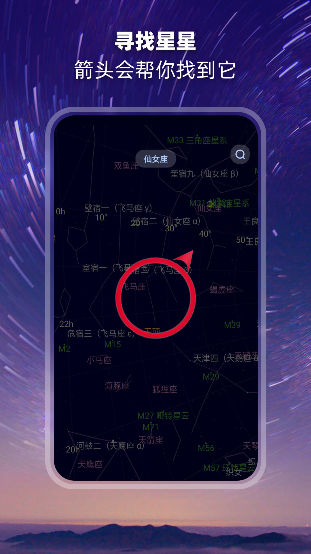 sky guide