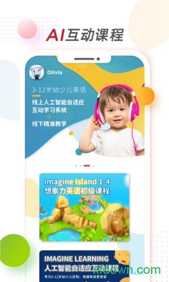 想象力世界