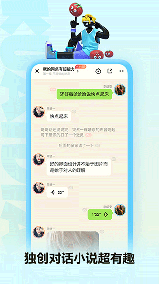 快点小说官方版下载