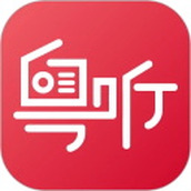 粤听