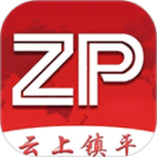 云上镇平