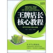 王牌店长游戏中员工如何解锁？