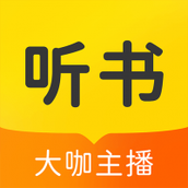 听书大全免费版下载