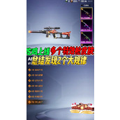 和平精英2025年元旦会上线哪些新皮肤？