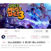 Epic2025圣诞大促 惊喜赠送16款游戏大曝光