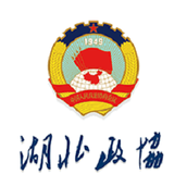 湖北政协