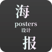 青木海报制作下载安装