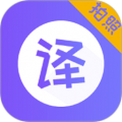 智能翻译宝