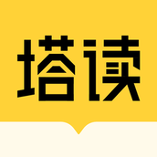 塔读小说免费版下载最新版