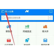 如何在《菜鸟裹裹中轻松查询京东快递？一查便知 》