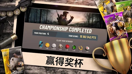 Hunting Clash猎手冲突官方版免费下载v3.6.3
