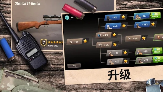 Hunting Clash猎手冲突官方版免费下载v3.6.3