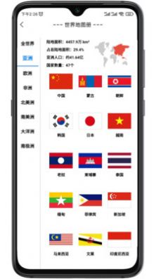 巡游地图册app正式版免费下载