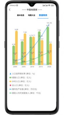 巡游地图册app正式版免费下载