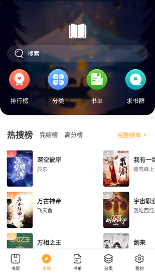 书神小说阅读器免费阅读下载安装