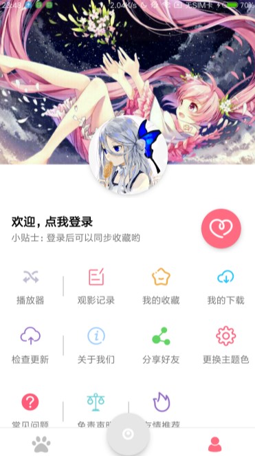 点点新影视官网版下载