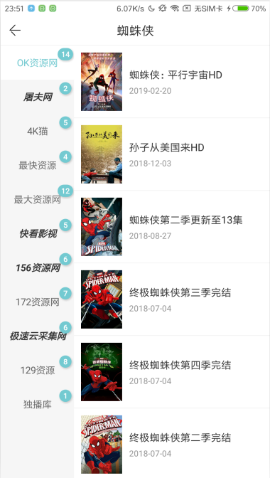 点点新影视官网版下载