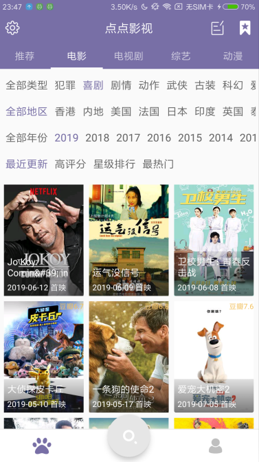 点点新影视官网版下载