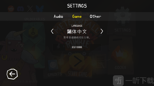 荆棘大乱斗星陨传说