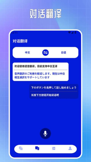 日语翻译神器