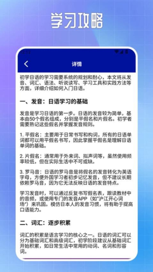 日语翻译神器