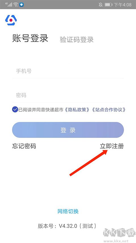 兔喜快递超市