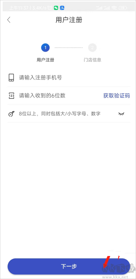 兔喜快递超市